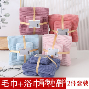 Factory wholesale new coral fleece auspicious Plaid mother towel absorbent towel bath towel set beach towel daily gifts