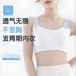 少女文胸;防溢乳垫;孕妇内裤