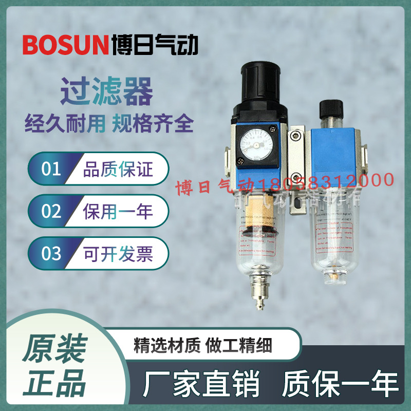 BOSUN博日气动亚德客新型气动单联件调压过滤器GFC200-08经久耐用