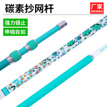 浅绿印花抄网杆可伸缩碳素大物轻硬抄网竿金属定位钓鱼捞网杆批发