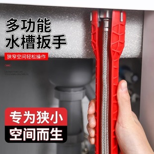 Kitchen Faucet Household Sink Multi-Function Wrench Eight-In-One Loosener Mounting Nut Fixation