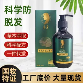 洗发水;头皮护理用品;发膜、倒膜