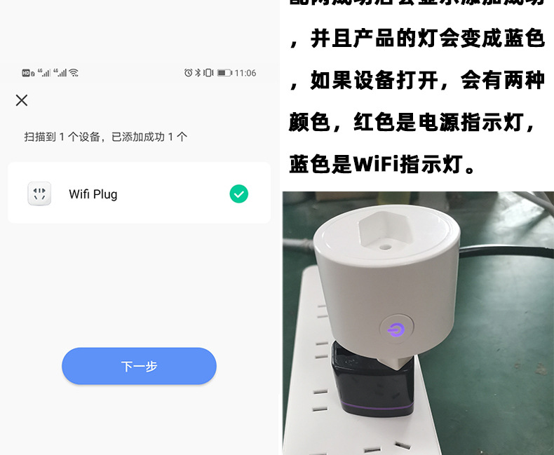 WiFi智能插座_19.jpg
