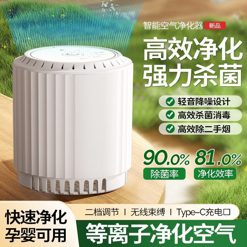 Cross-Border Household Formaldehyde Removal Air Purifier Negative Ion Air Purifier Indoor Second-Hand Smoke Removal Purifier