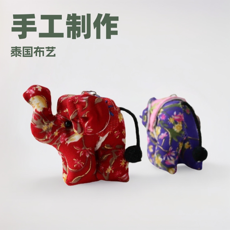 Thai Fabric Elephant Keychain Cute Bag Hanging Car Key Small Pendant Creative Gift Tourist Souvenir