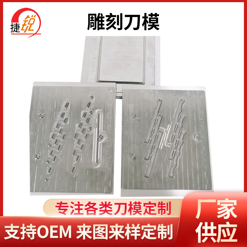 FPC精密刀模雕刻清废模具自动排废亚克力N95口罩刀雕刻蚀刻安徽