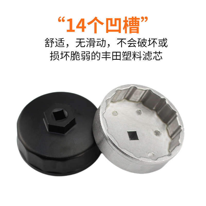 キャップ式フィルターレンチ74mm-14マシンオイルレンチスリーブ着脱ツール|undefined