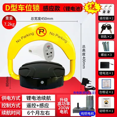 Car lock, interface automatic induction electric parking - foreign-trade-lithium-battery-2-remote-control-large-motor-induction