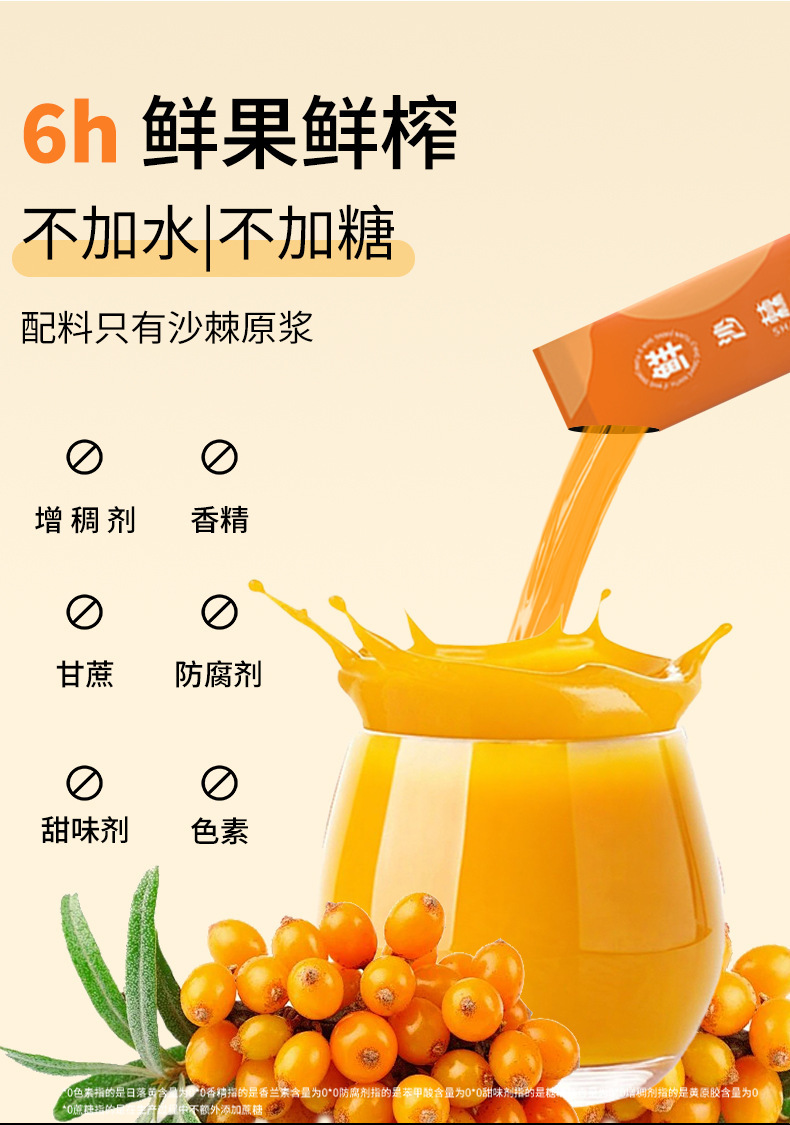 Black Goji Berry Puree Juice Sachets Ready to Eat Herbal Drink 30ml x 10 quality and texture