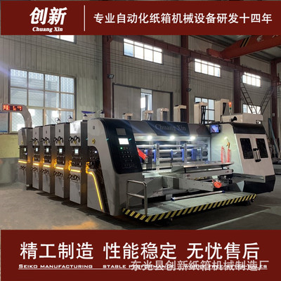 customized carton Printing machine Ink printing Slot machines Tricolor high speed Ink printing Die-cutting machine