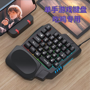 Cross-border new single-hand keyboard mechanical feel eating chicken throne keyboard mouse suit mobile game peace elite peripheral wholesale