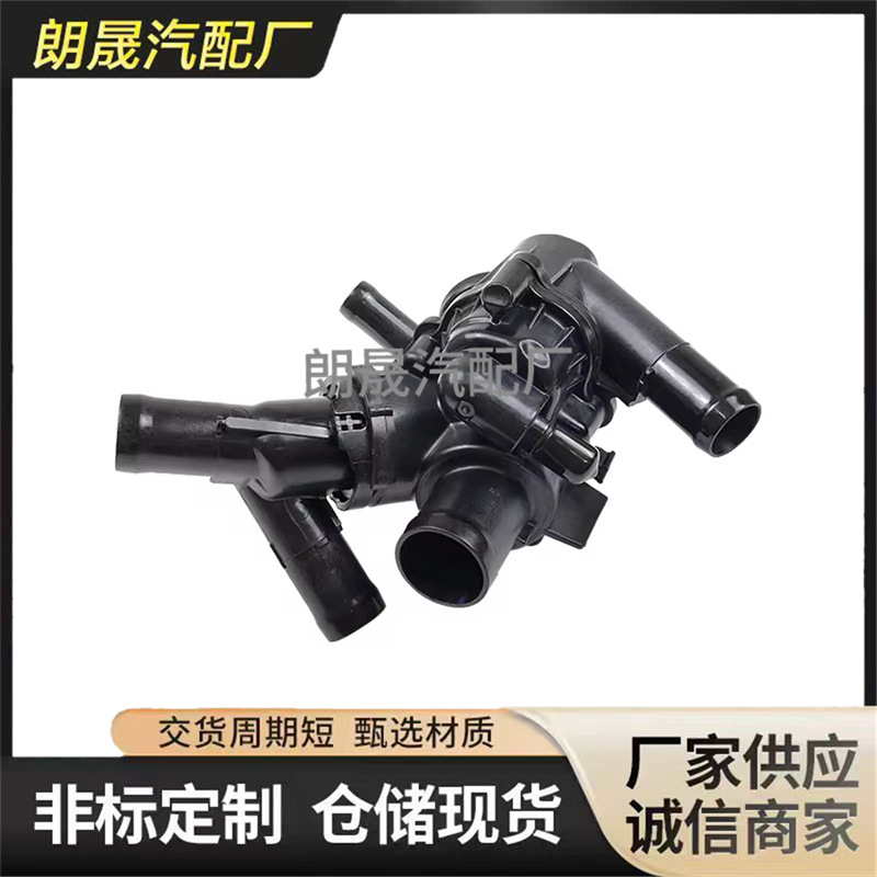 Suitable for Mercedes-Benz W176 W246 C117Gla Turbo Thermostat Housing 2702000315 2702000415