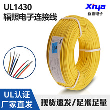 �����ԭ�SUL143016-30AWG�o�uݗ����Ӿ���PVC���B�Ӿ�����