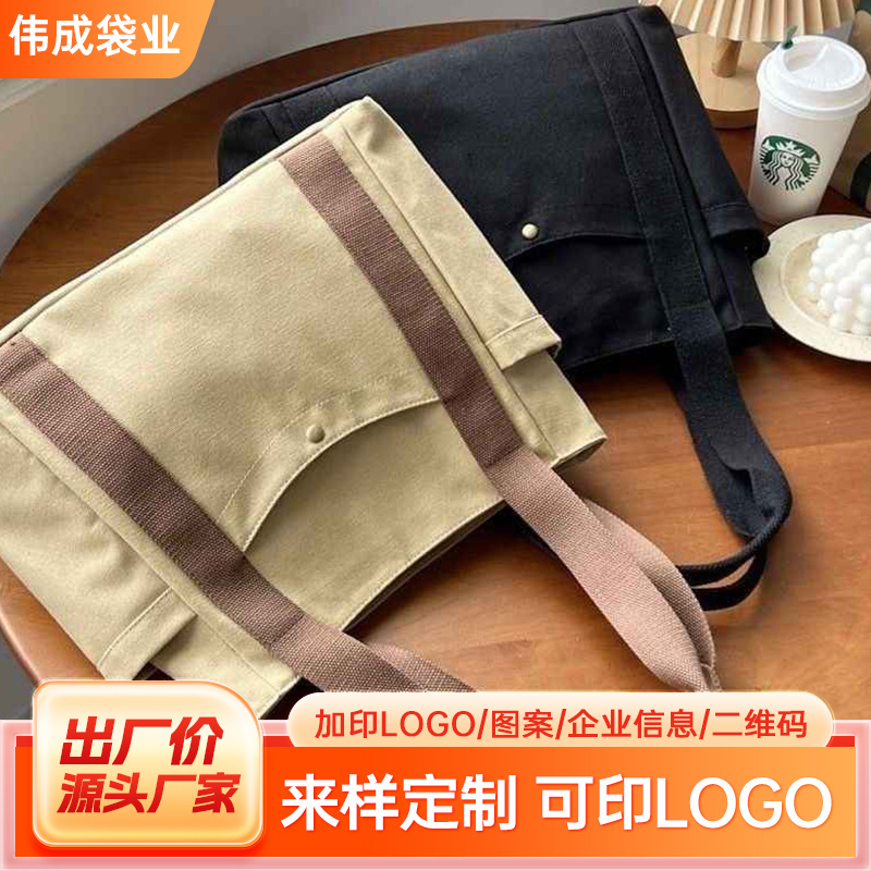 大容量托特帆布包上班外出高颜值通勤百搭文艺学生装书单肩布袋包