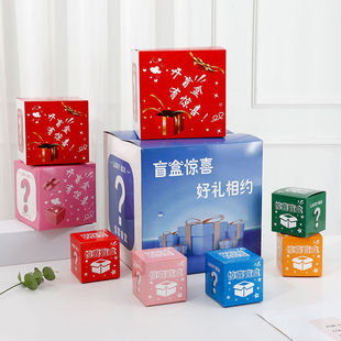 Blind Box Empty Box Square Shape Special Gift Packaging Box Surprise Blind Box Wholesale Gift Creative Packaging