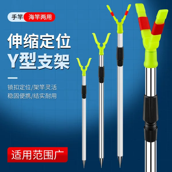 Mengda Y-Type Bracket Fishing Sea Rod Stainless Steel Ground Insert Long-Range Fishing Rod Throwing Rod Hand Rod Simple Bracket Turret Support