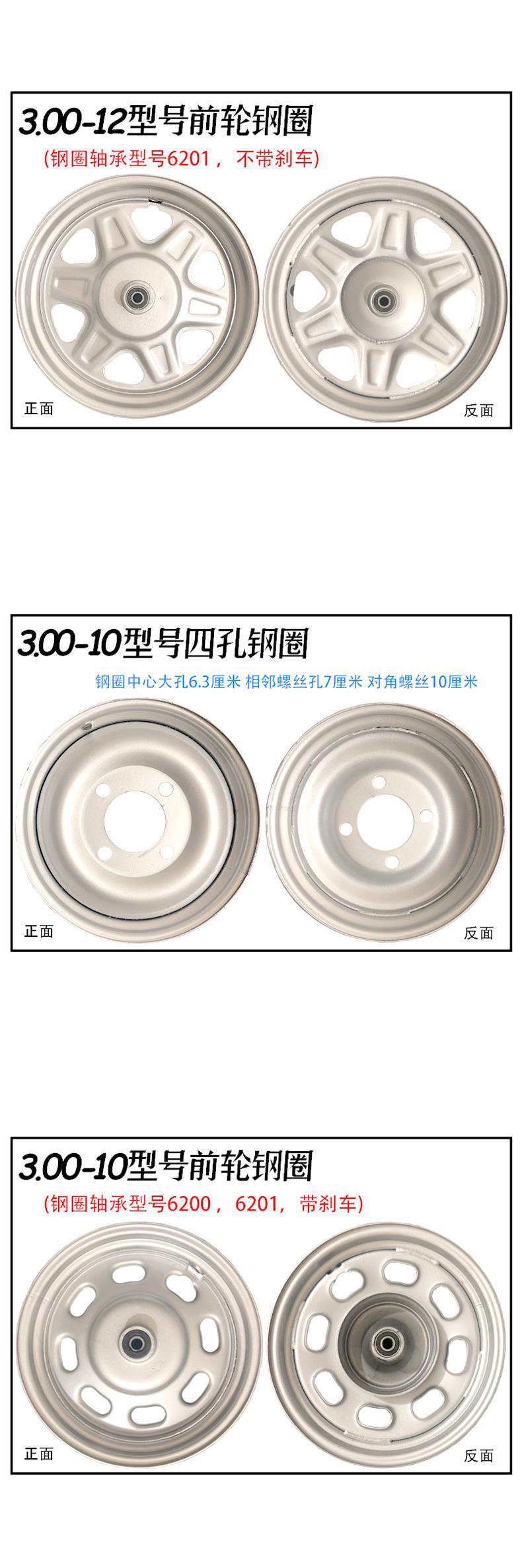 Three-Wheeled Electric Vehicle Wheel Hub Rim 3.00/350-12 3.00/3.50-10 3.75-12 2.75-14