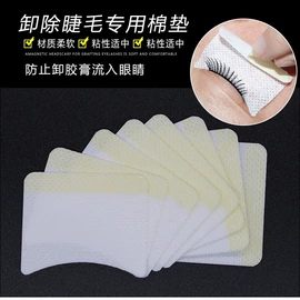 保健护具;护脐贴;其他居家日用