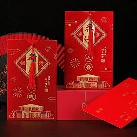 请柬;红包/利是封;喜糖盒