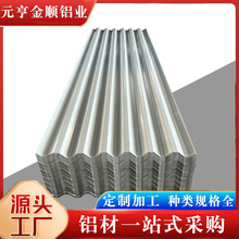 屋顶铝瓦900型楞铝板750型铝瓦楞板铝皮厂家铝板 铝瓦楞板