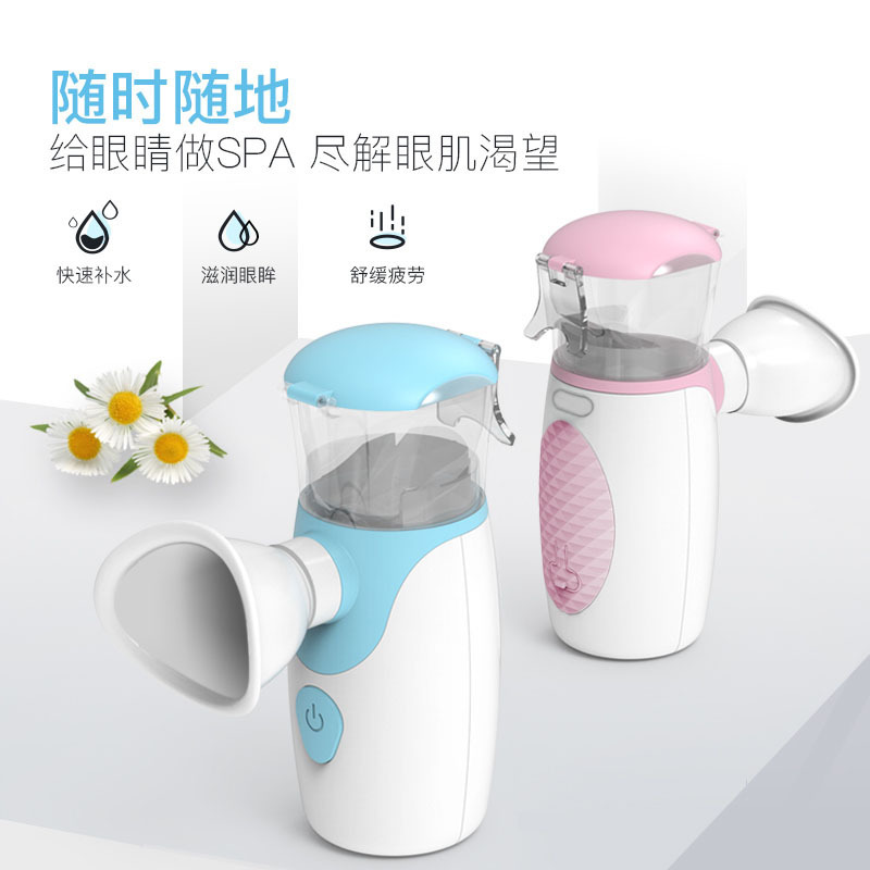 来秀噴霧アイマスク洗眼カップ洗眼器明眼器家庭用手持ち霧化潤眼器|undefined