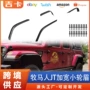 加宽轮眉
