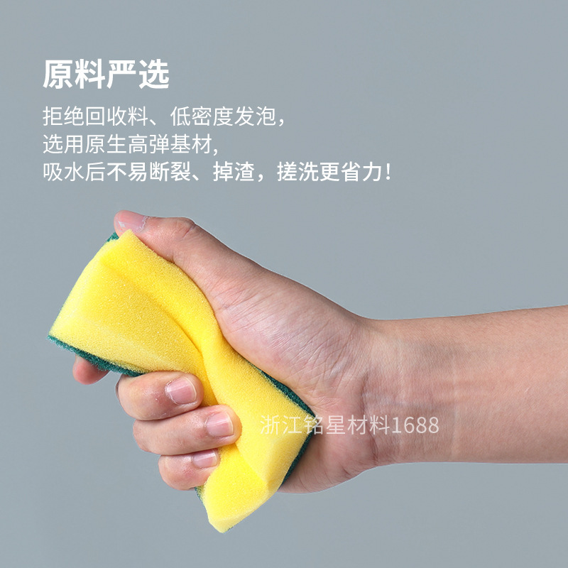 食器洗いスポンジ、キッチン用品、たわし、家庭用掃除用食器洗い布、耐久性のある高密度食器洗いスポンジ|undefined