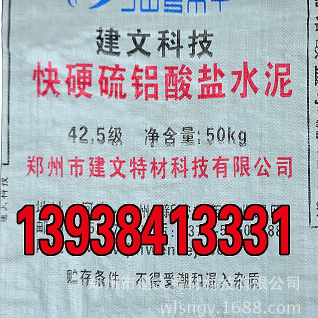 供应银川内蒙古黑河吉林长春堵漏王母料 50公斤大包装