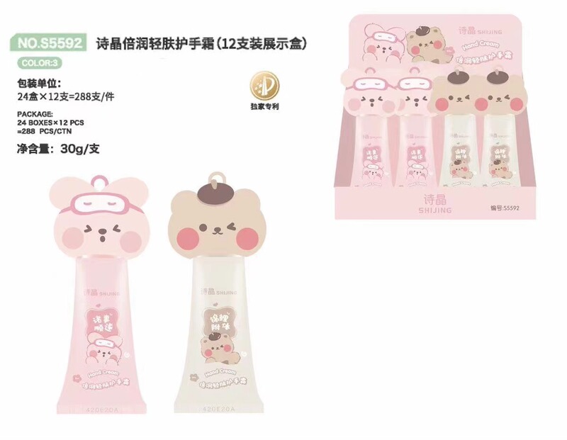アニメかわいい水潤保湿ハンドクリーム清香舒潤小型携帯学生秋冬手ケアハンドクリーム|undefined