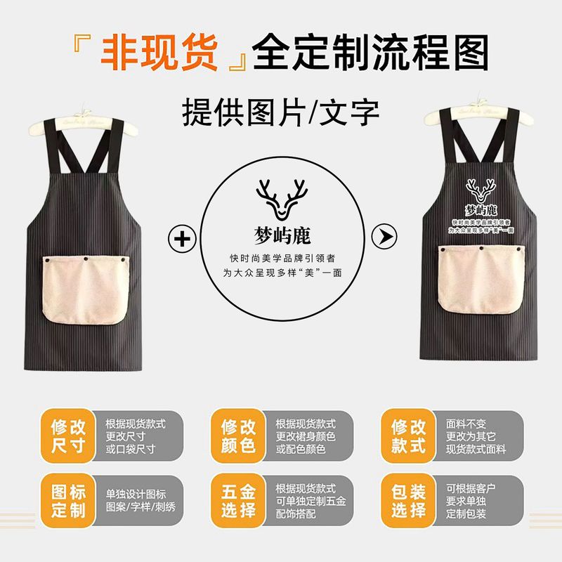 新款日式条纹防水防油双层复合背带擦手居家做饭餐饮工作围裙印字|undefined