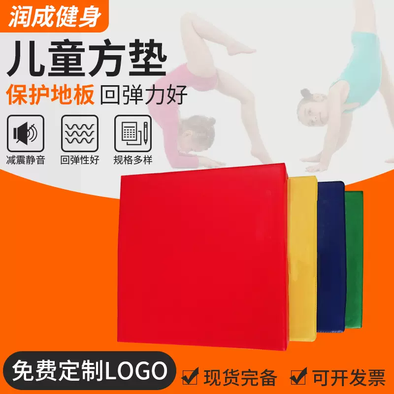 厂家定制舞蹈垫幼儿青少年垫子 加厚瑜伽运动健身运动海绵体操垫