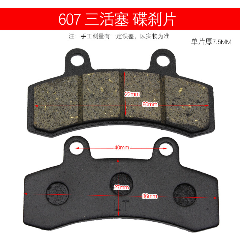 Coche eléctrico motocicleta accesorios de freno disco scooter bomba hidráulica freno delantero y trasero disco de freno aceite pastillas de freno