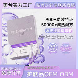 水光次抛精华液贴牌透明质酸滋润补水保湿修护次抛抗皱精华液OEM