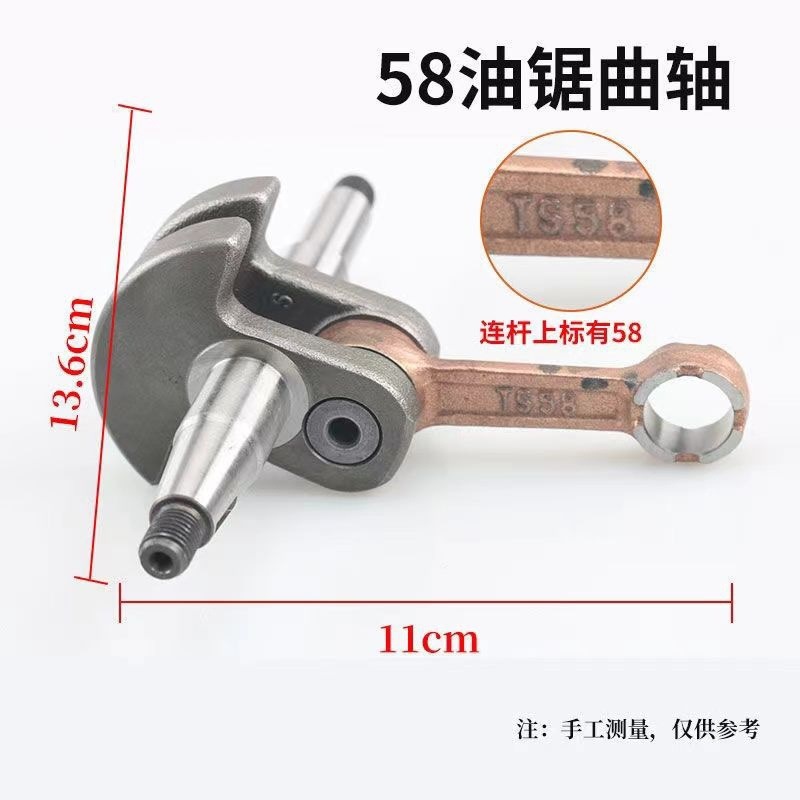 52/58/59油锯曲轴连杆总成汽油伐木锯曲轴总成淬火型曲轴