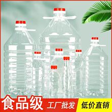 1L2.5L5L10L20L食品级透明塑料油壶酒瓶油瓶油桶酒桶家用酒壶新
