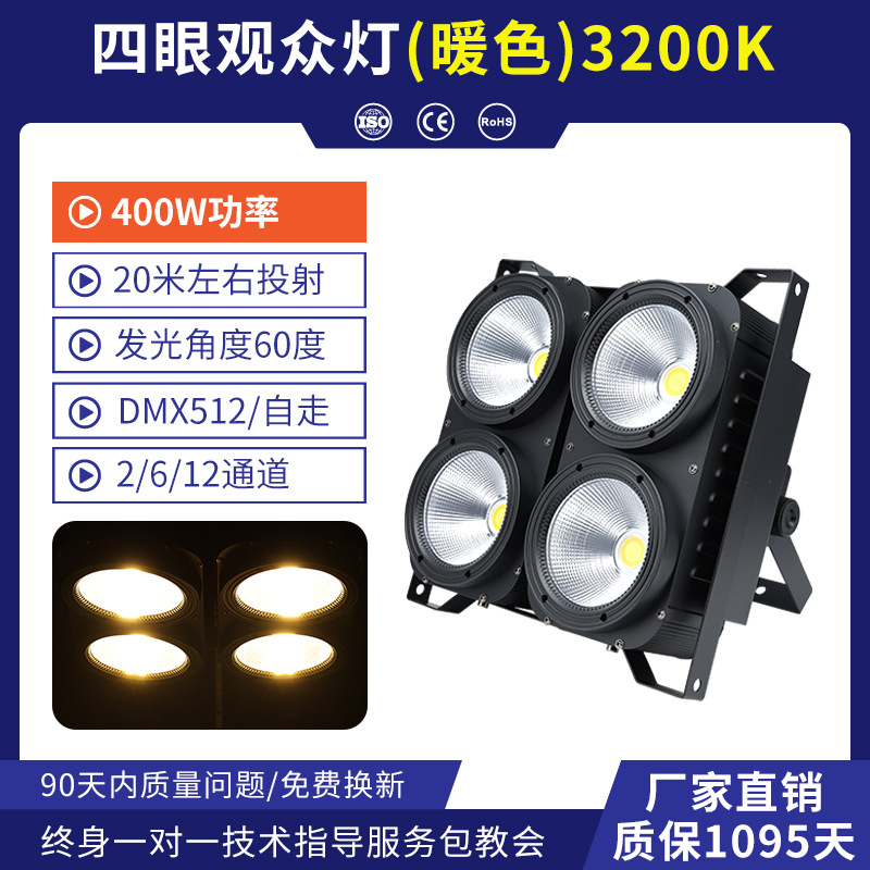 Wenjing etapa 200W dos ojos audiencia luz COB Luz de inundación par barra de luz rendimiento superficie luz 2-ojo Luz de relleno