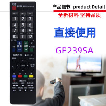 适用于夏普电视机遥控器 GB129WJSA GB239SA GB239WJSA 日文