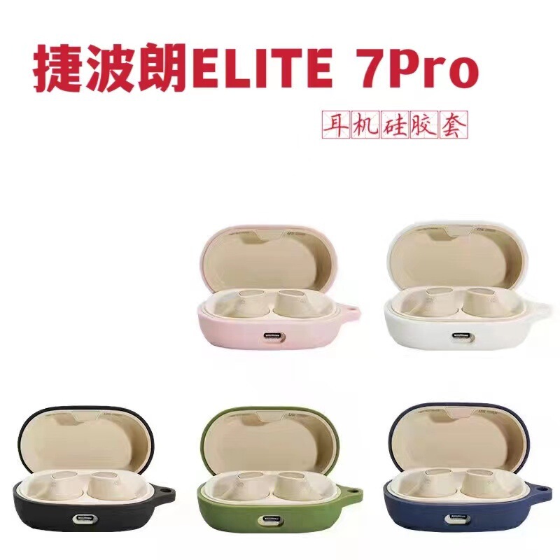 Jabra Bluetooth headset protective case solid color soft case for 7active foreign trade Jabra Bluetooth headset protective case solid color soft case for 7active foreign trade