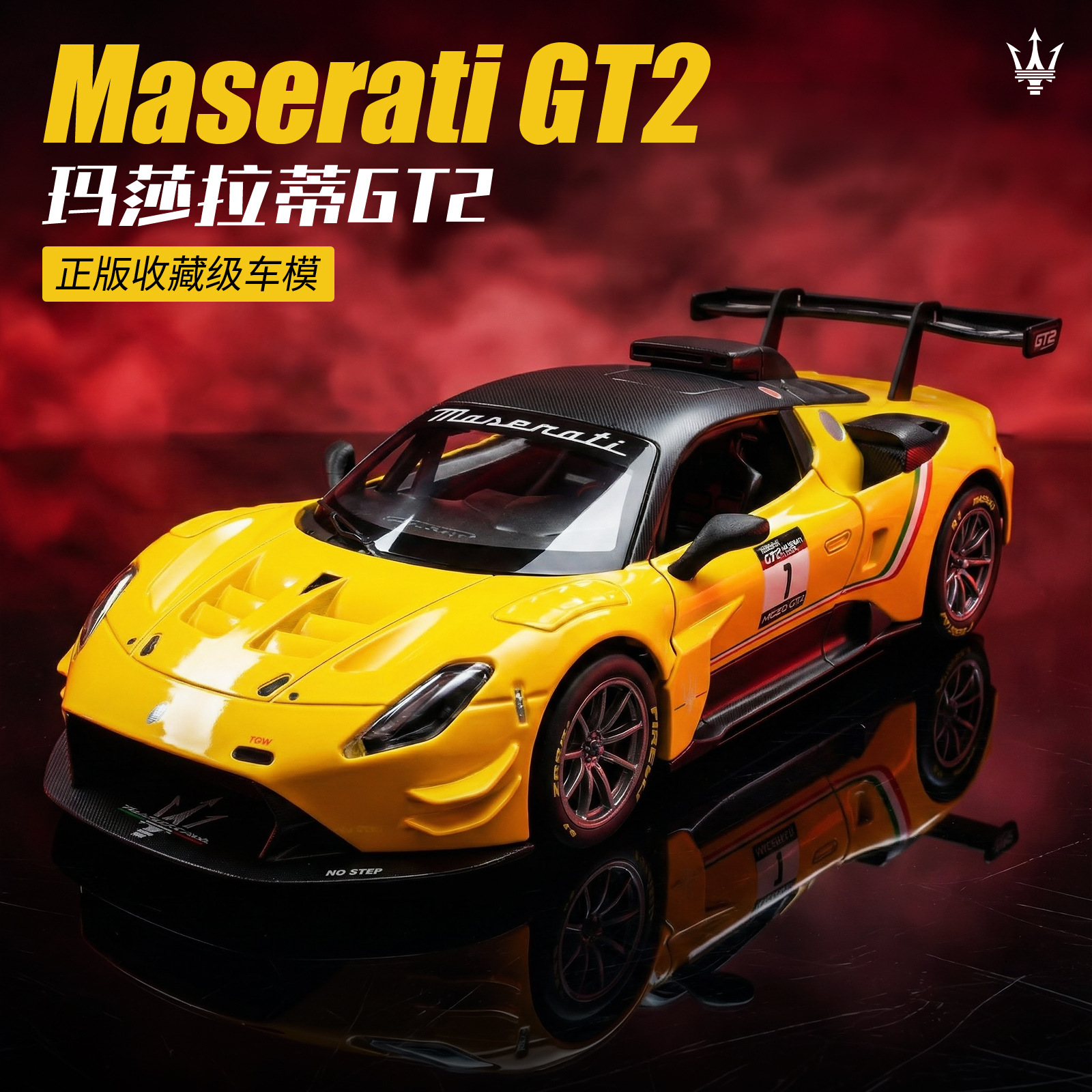 Auténtico autorizado 1: 24 Maserati GT2 aleación modelo de coche deportivo simulación de inercia juguete de niño regalos de Navidad