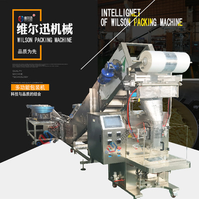 undefined4 Aniseed Vibration Inventory Packaging machine Plastic Screw pack blend Packaging machine Direct sellingundefined