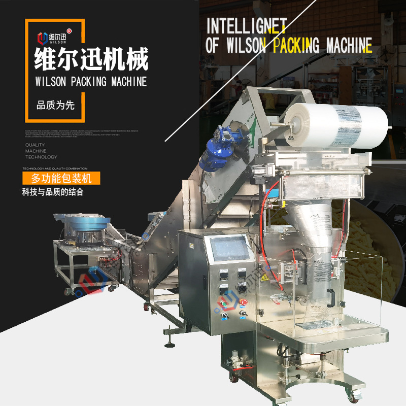 undefined4 Aniseed Vibration Inventory Packaging machine Plastic Screw pack blend Packaging machine Direct sellingundefined