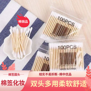 Double-Ended Cotton Swabs for Ear Cleaning, Wooden Sticks for Makeup, Cotton Swabs for Ear Cleaning, Double-Ended Cotton Swabs, Disposable Cleaning Cotton Swabs