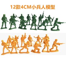 4厘米小兵人儿童塑料玩具军事模型战争士兵场景兵团军人对战人偶