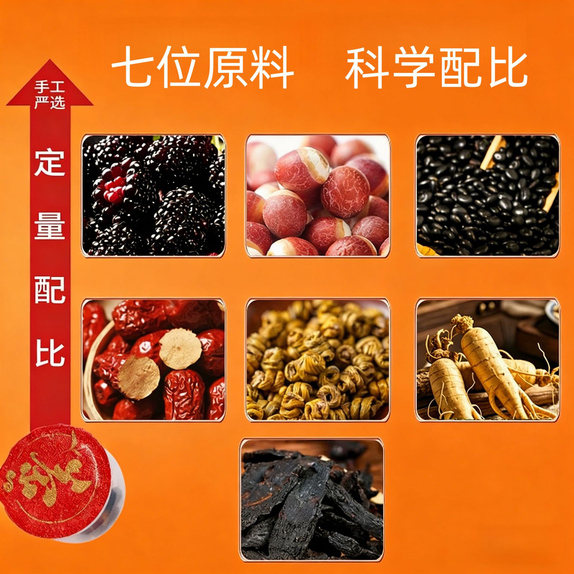 Dendrobium Polygonatum Ginseng Herbal Tea 210g Daily Wellness Infusion specifications