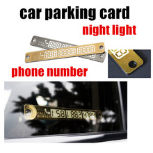 夜光 临时停车牌电话号码 移动挪车告示牌 留言卡停靠牌 金色银色