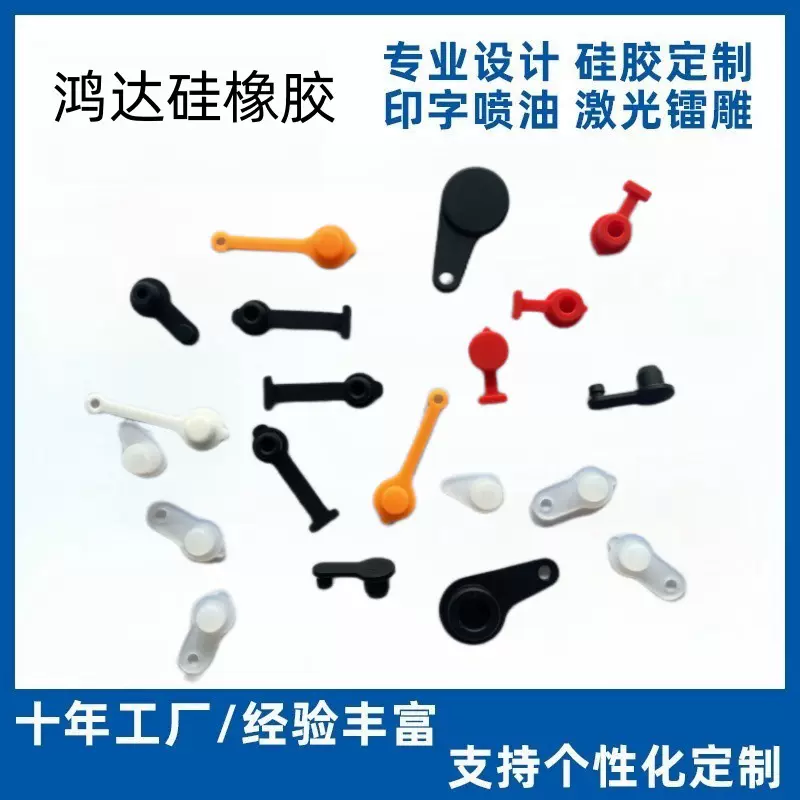 硅胶定制设计开模异形硅胶配件水塞USB塞硅橡胶制品生产厂家直销