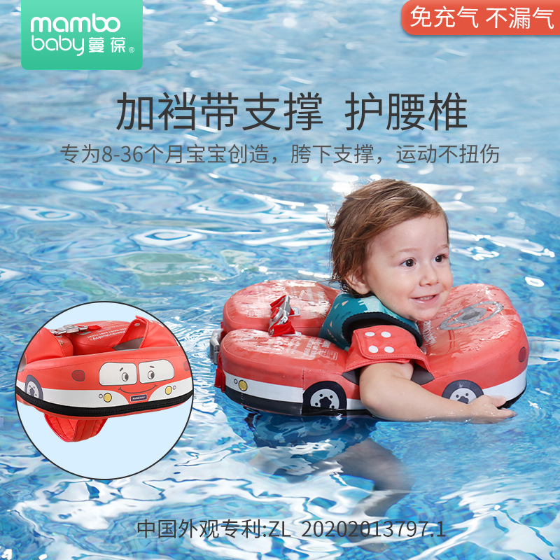 Mambobaby baby swimming free inflatable armpit ring sitting ring with gear TOEFL ring baby swimming ring