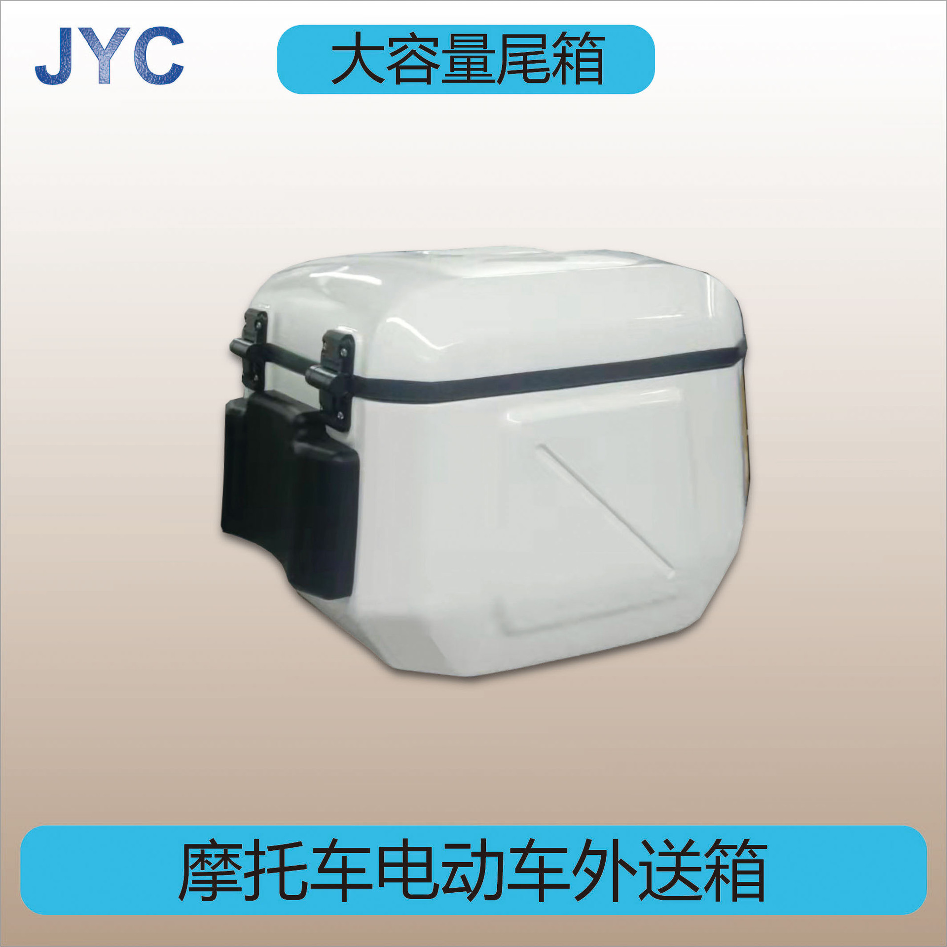 Factory Direct Sales Electric Battery Car Large Tool Box Trunk Scooter Electric Car Luggage Storage Box