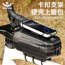 自行车硬壳上管包卡扣式手机支架骑行车前收纳包骑行装备配件