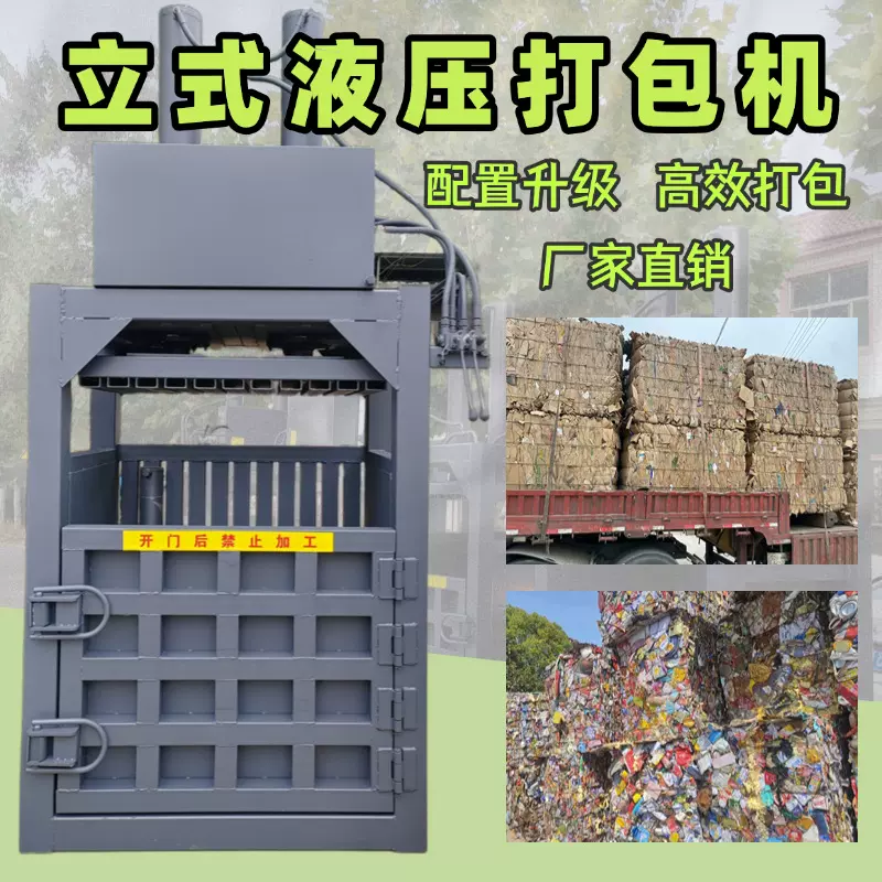 60吨打包机压缩塑料瓶易拉罐纺织品草料加厚加固液压打包节省空间
